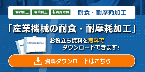 資料ダウンロード