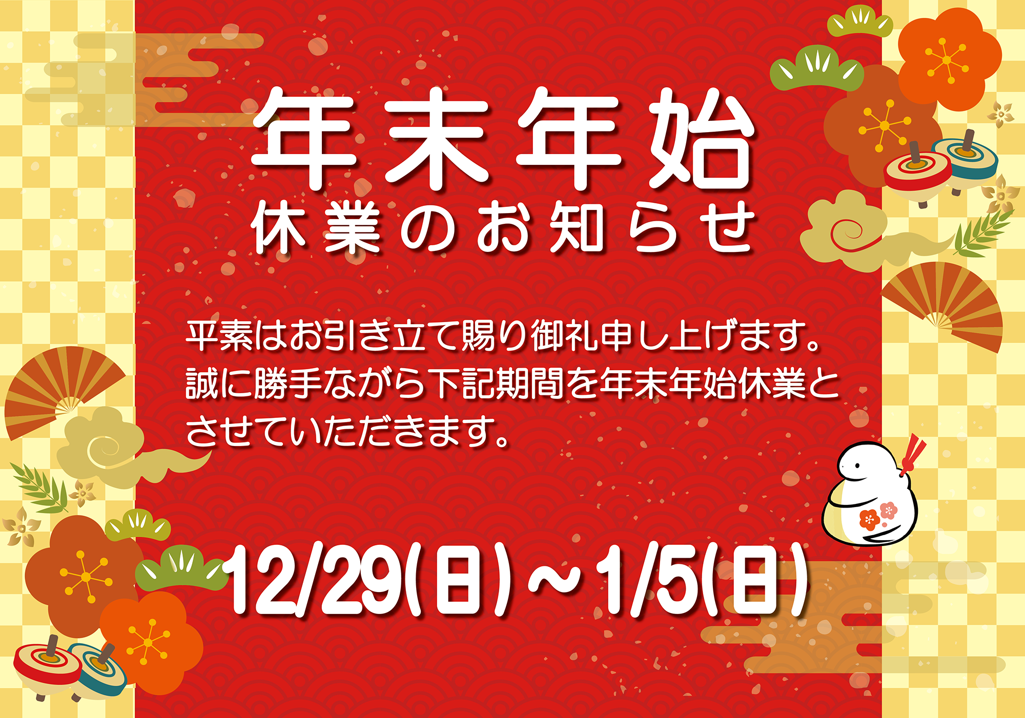 newyear2025.png