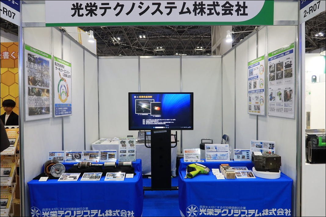plant show 2026 ブース1
