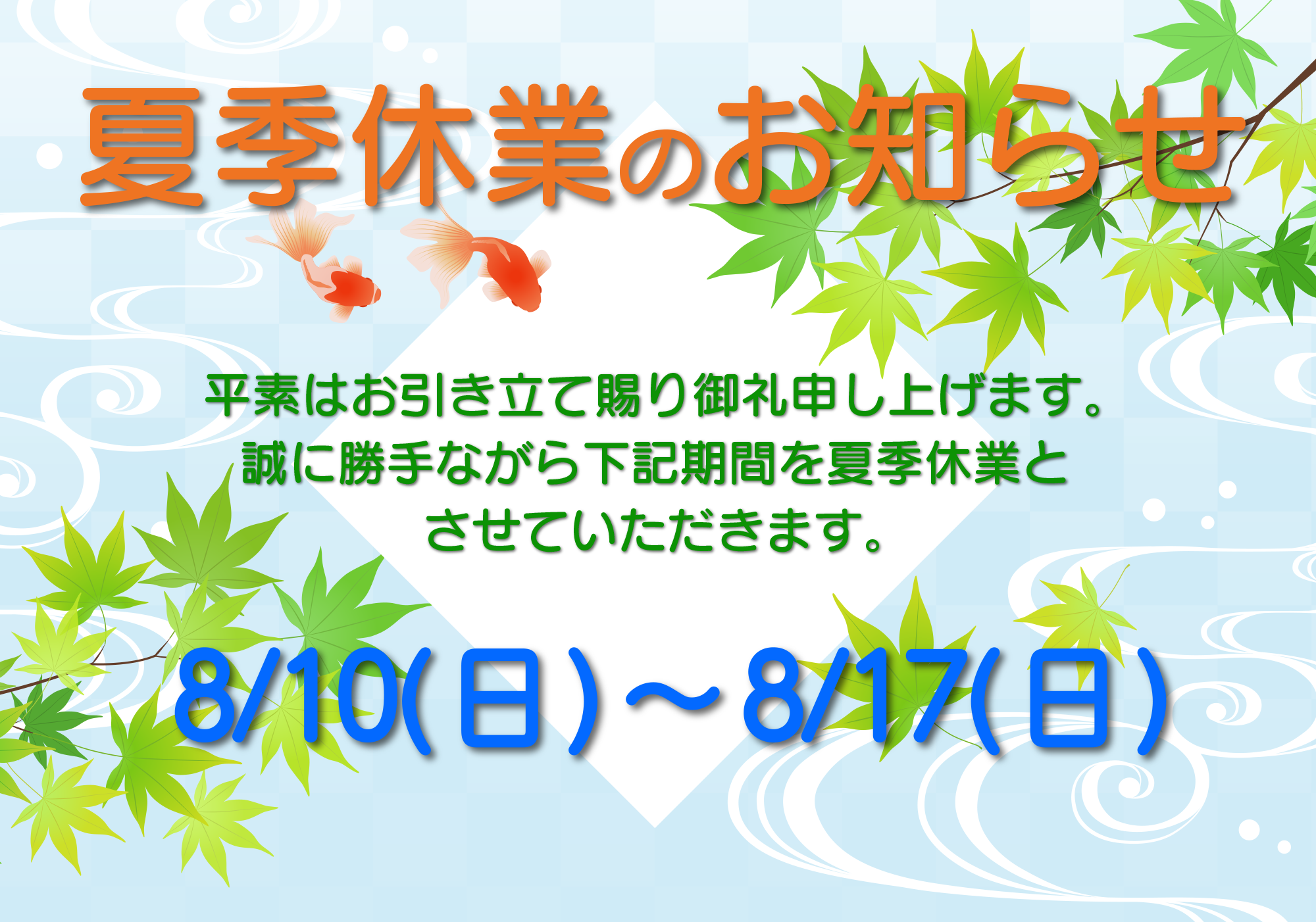 /summer2025.png