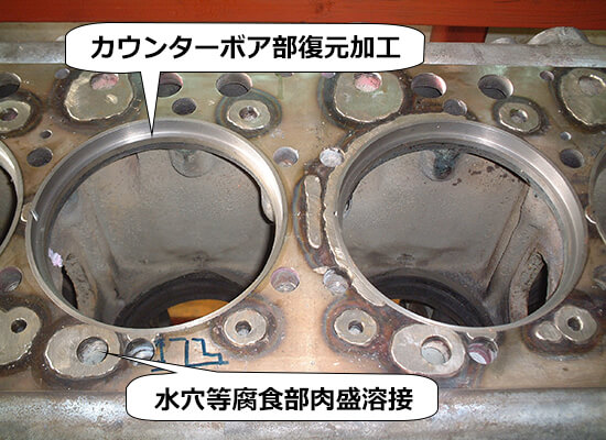 カウンターボア修正