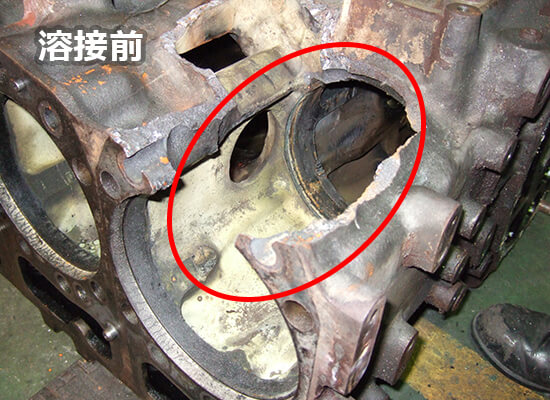 破損復元溶接(溶接前)